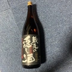 日本酒　蔵元の隠し酒