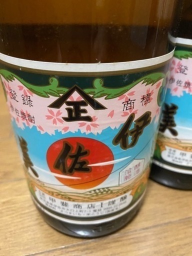 伊佐美2本セット