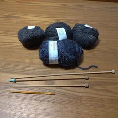 毛糸4玉と編み棒とかぎ針