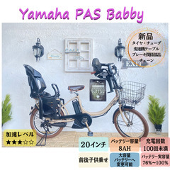 ヤマハ電動自転車売ります！