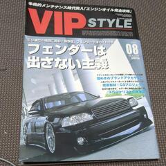 【ネット決済・配送可】VIPスタイル　2005 年8月号