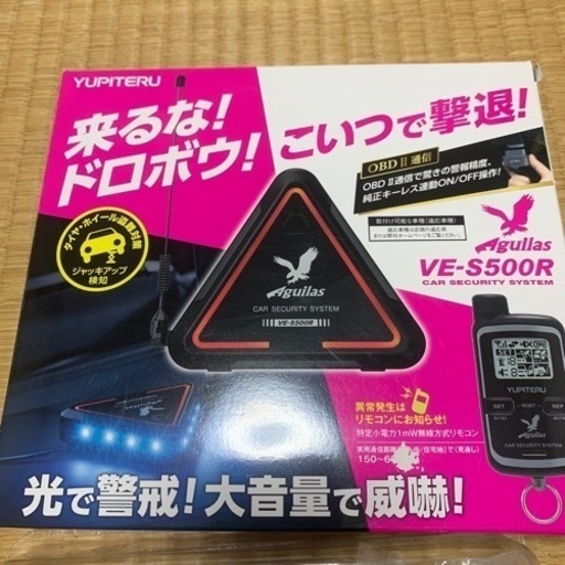 ユピテル VE-S500R Yupiteru Aguilas VE-S500R カーセキュリティ (箱