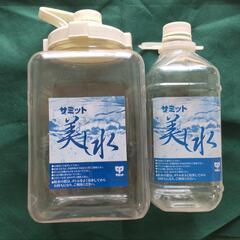 【ネット決済】浄水専用ボトル　スーパーサミット