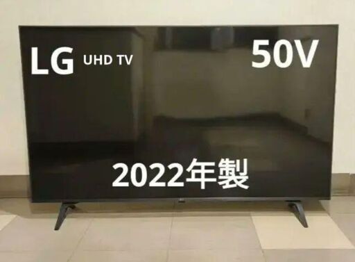 【大幅値下げ実施】LG 50UP7700PJB 50インチTV 4K