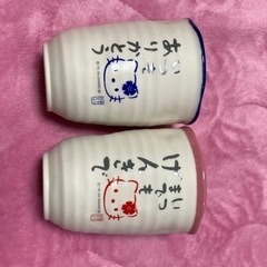 キティ　湯呑みペア