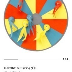  IKEA LUSTIGT ルースティグト ダーツゲーム 