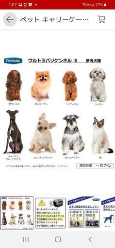 ペットメイト ウルトラバリケンネルS キャリー クレート 犬猫用