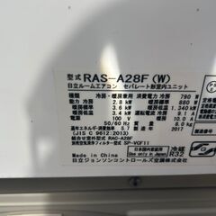 決まりました?◇日立 エアコン 10畳程度 2017年製 ?RAS-A28F エアコン 