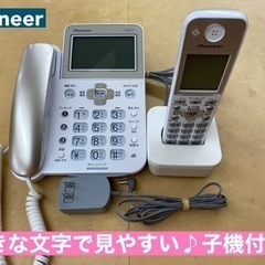 I716 🌈  Pioneer デジタルコードレス留守番電話機 ...