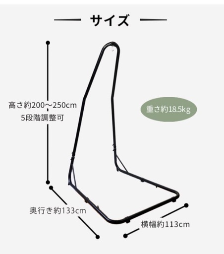 Susabi（すさび）ハンモックチェアスタンド　自立式　本日まで　1000円お値下げ致しました♪