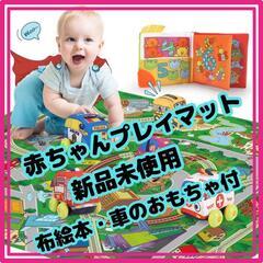 ♥️新品未使用♥️赤ちゃん　プレイマット　おもちゃ　新生児　知育...