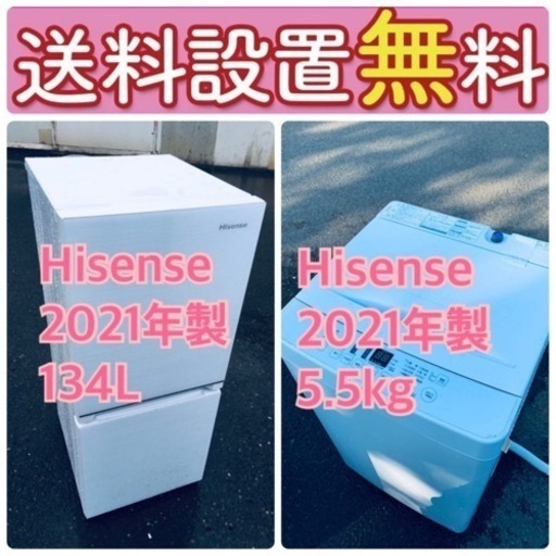 ⭐️緊急企画送料設置無料❗️早い者勝ち❗️現品限り❗️冷蔵庫/洗濯機の2点セット♪  43