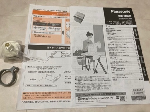 パナソニック 全自動洗濯機 6キロ