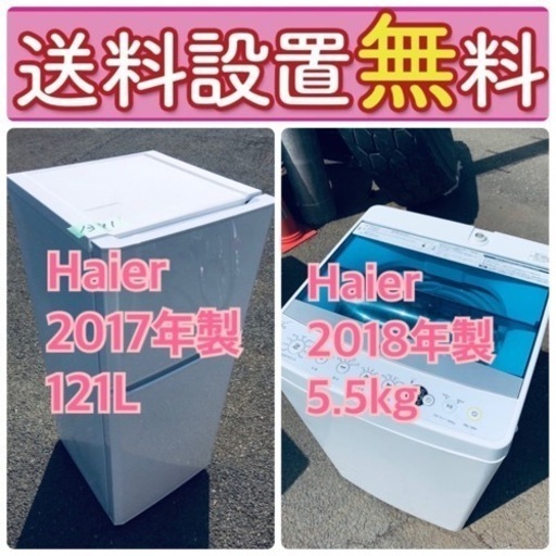 送料設置無料❗️限界価格に挑戦冷蔵庫/洗濯機の今回限りの激安2点セット♪ 44