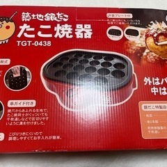 [値下げ][美品]たこ焼き器 鉄板プレート付き