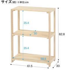 【新品未使用】定価約4,000円　ニトリの2段パインラック