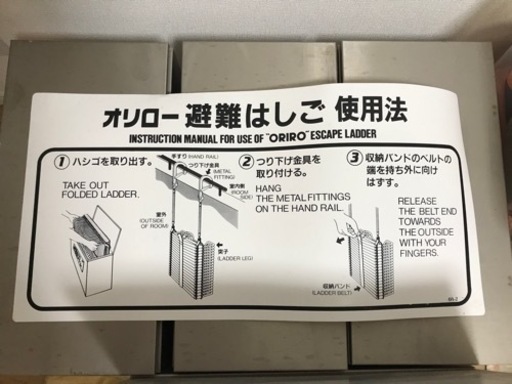 避難はしご　　国家検定合格   6.6m