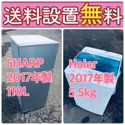 送料設置無料❗️人気No.1入荷次第すぐ売り切れ❗️冷蔵庫/洗濯機の爆安2点セット♪  47