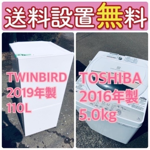 送料設置無料現品限り❗️早い者勝ち❗️大型冷蔵庫/大型洗濯機の2点セット♪ 48