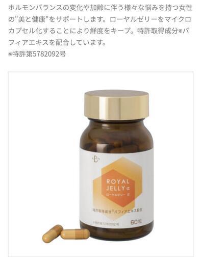 ローヤルゼリー α\n\n60粒入（約1ヵ月分）\n\n【727化粧品正規取扱店】