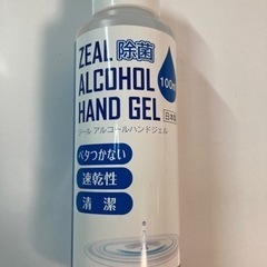 【0円・無料】除菌　ジール　アルコールハンドジェル（100ml）...
