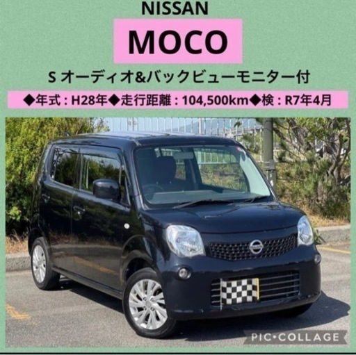 男女兼用 カジュアルウェア ⭐️新着検2年付‼️28年式NISSAN MOCO ワン