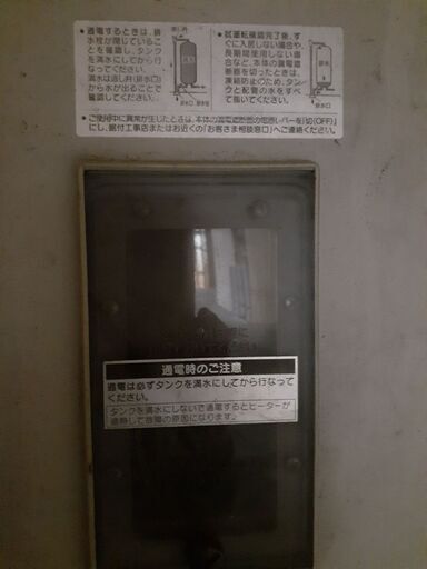 三菱電機 電気温水器 SRT-3769U (370L) 2009年製 三菱電機 電気温水器 SRT-3769U (370L) 2009年製