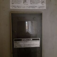 三菱電機 電気温水器 SRT-3769U (370L) 2009年製