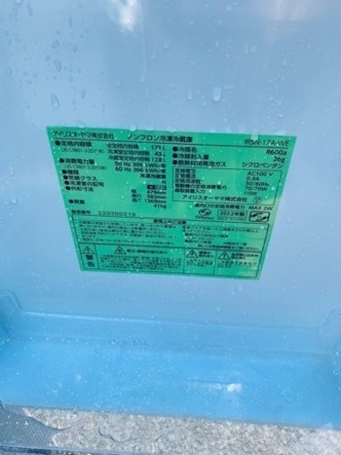 ✨2022年製✨2224番 アイリスオーヤマ✨冷凍冷蔵庫✨IRSN-17A-WE‼️