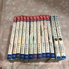 ういらぶ1巻〜11巻　#平野紫耀