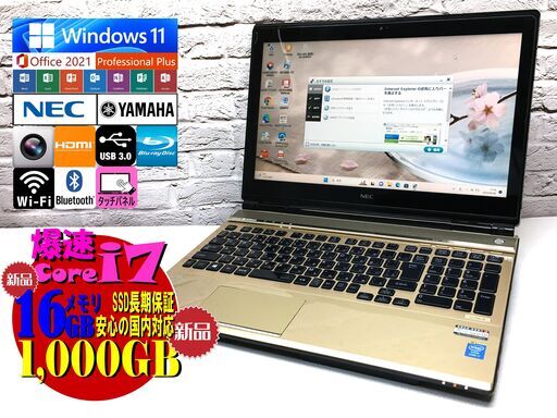 【見逃し厳禁★超美品★返金保証】NEC LL750/N【最上級Core i7-4700MQ★新品SSD1000.2GB★特盛16GB◆Win11・MS Office 2021】管理：05050130