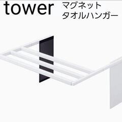 山崎実業　tower