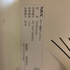 NEC液晶テレビ