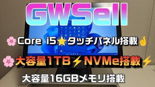 商談中 7th-Intel i5✿タッチパネル搭載✿大容量16GBメモリ✿大容量NVMe1TB✿WIFI-AC［GW5］