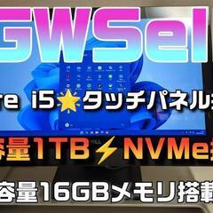 🌸商談中🌸 7th-Intel i5✿タッチパネル搭載✿大容量1...