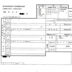 原付、軽自動車、名義変更代行