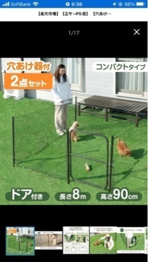 未使用　庭用　ドッグラン　ネット