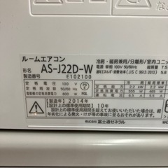 佐賀中古エアコンFUJITSU2014年2.2KW80番税込取付込