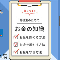 受講料：2,100円（60分）対面授業　◆　大人になってから役立...