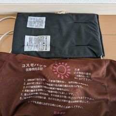 家庭用温熱器　遠赤外線コスモパック　¥28700→¥2000