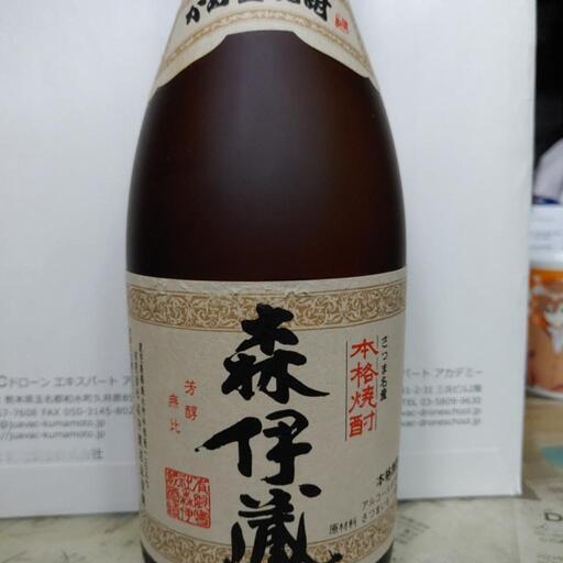 森伊蔵
