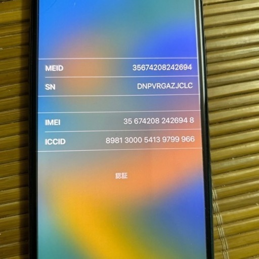 おもちゃ iPhoneX 256gb ジャンク