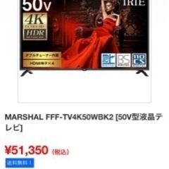 アイリスオーヤマ　FFF-TV4K50WBK2 [50V型液晶テ...