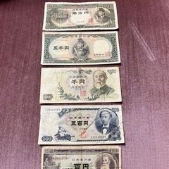 【ネット決済】昭和の紙幣