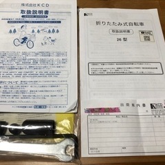 【決まりました】スウィツスポート折りたたみ自転車