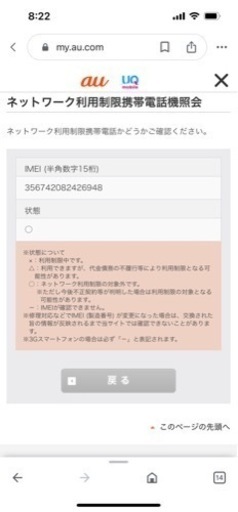 おもちゃ iPhoneX 256gb ジャンク