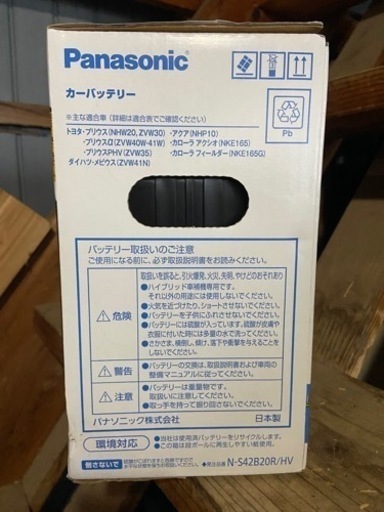 パーツ 新品バッテリー プリウス NHW20-7541429