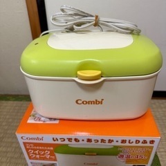 【取引中】コンビ　Combi クイックウォーマー