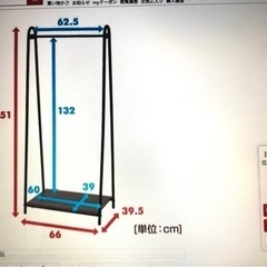 【2年半使用】ハンガーラック2台