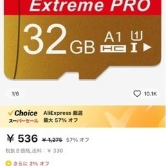 【ドラレコやスマホへ】32GB マイクロSDHCカード